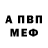 A-PVP крисы CK Albin Ullanger
