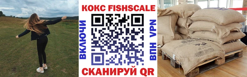 COCAIN Fish Scale  Рязань 