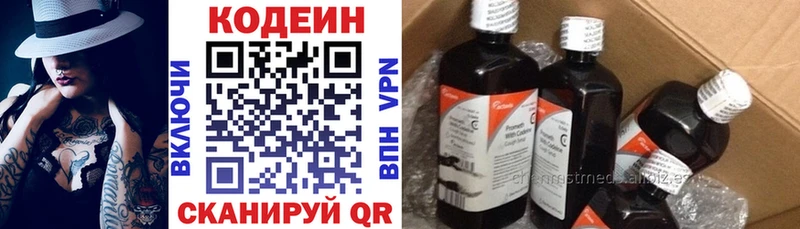 Codein напиток Lean (лин)  наркотики  Рязань 
