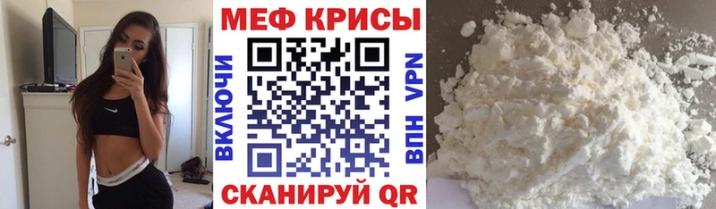МЯУ-МЯУ VHQ  наркота  Рязань 